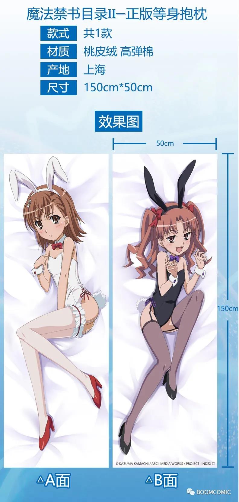 《魔法禁书目录》!