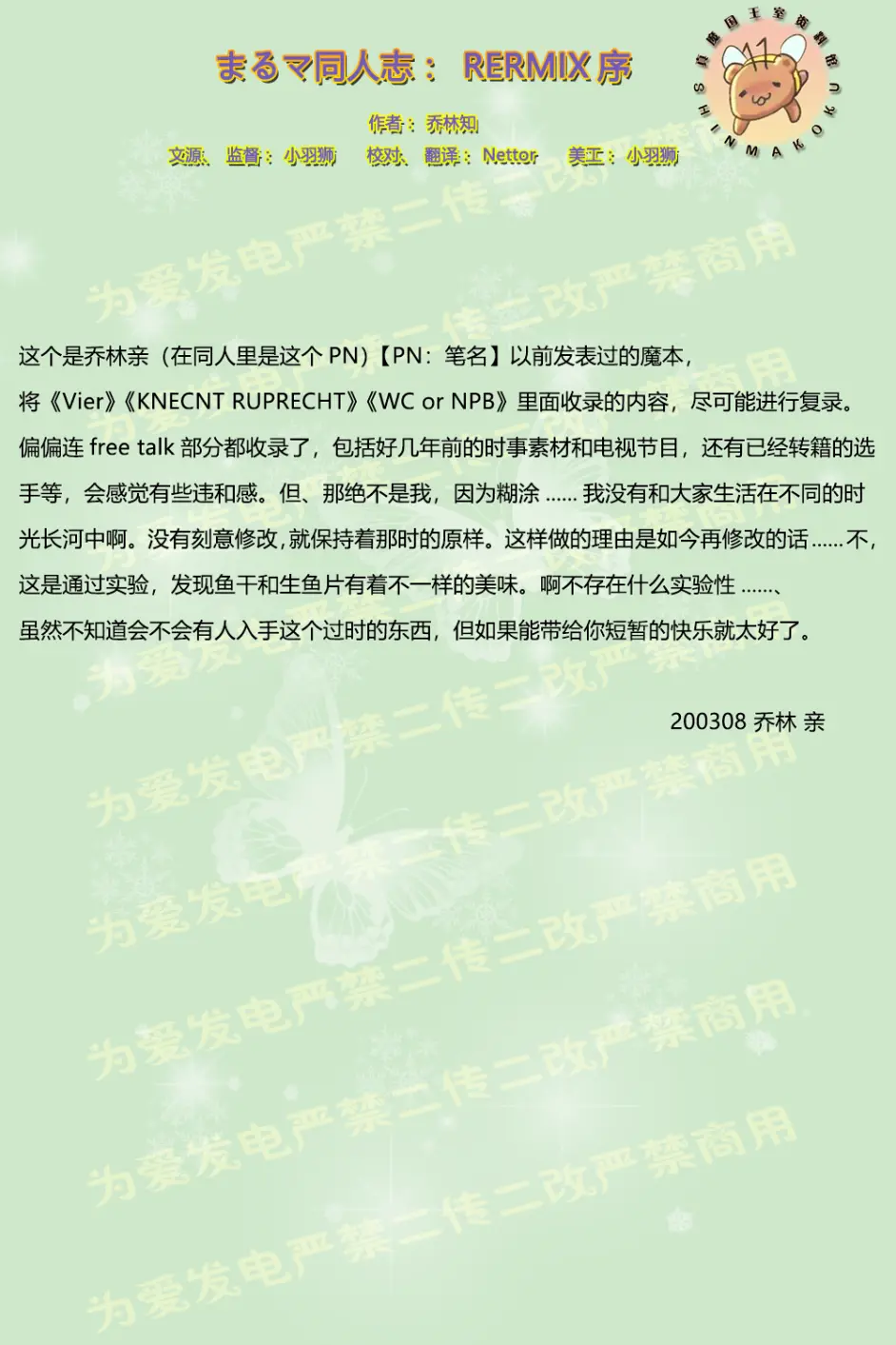 汉化 Remix 序 哔哩哔哩