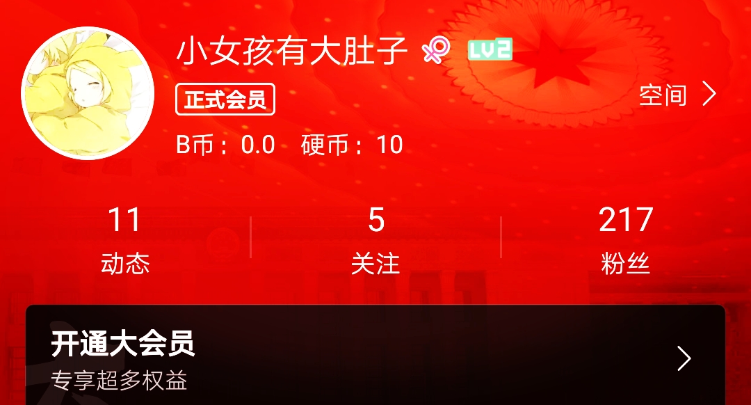 哔哩哔哩1000粉丝多少钱(哔哩哔哩100万播放量有多少钱)