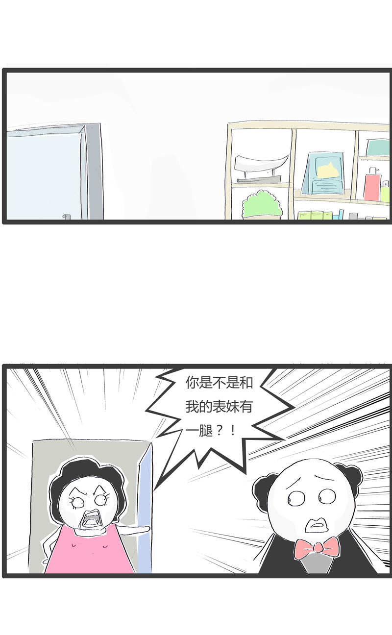 处心积虑的丈夫和正直的妻子