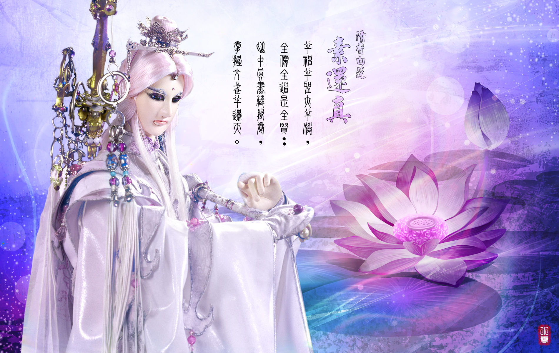 素还真的谋略学