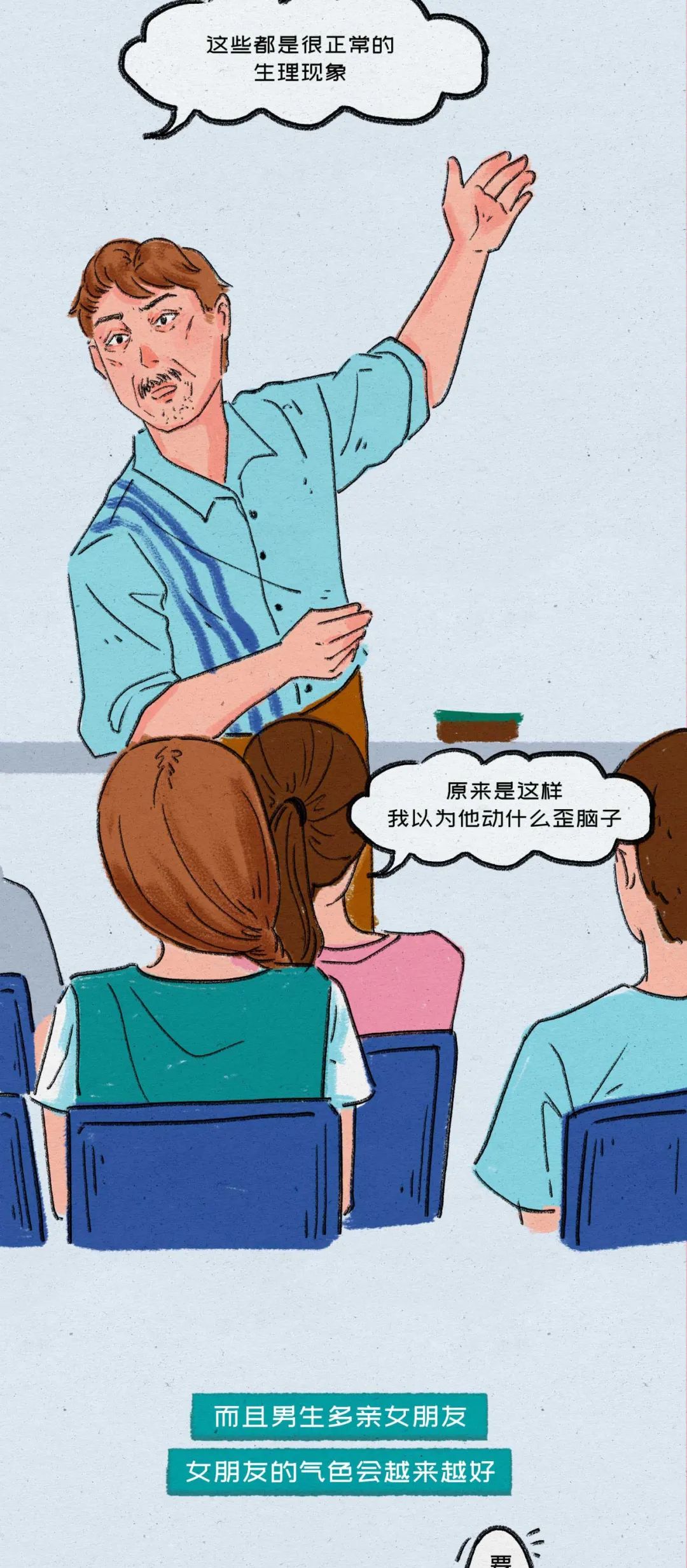 舌吻时男生会有什么生理反应15