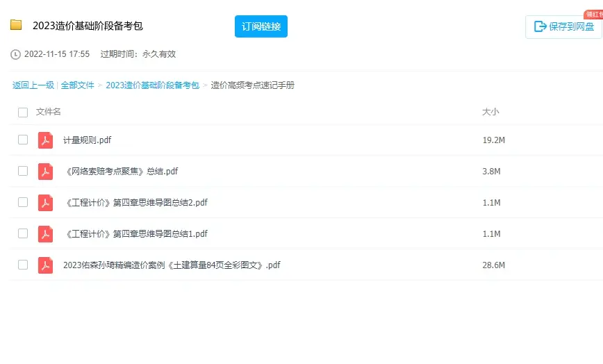 中国人事考试网（一级造价工程师考试成绩将于三月下旬发布）-图4