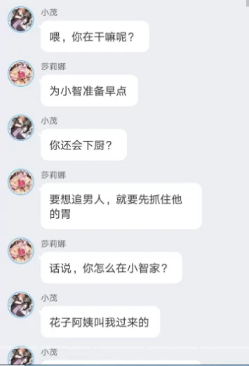 小智和莎莉娜校园的生活第18章:（男女朋友）
