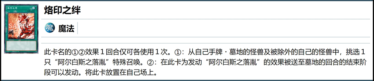 游戏王高清卡图系列——「烙印」 - 哔哩哔哩