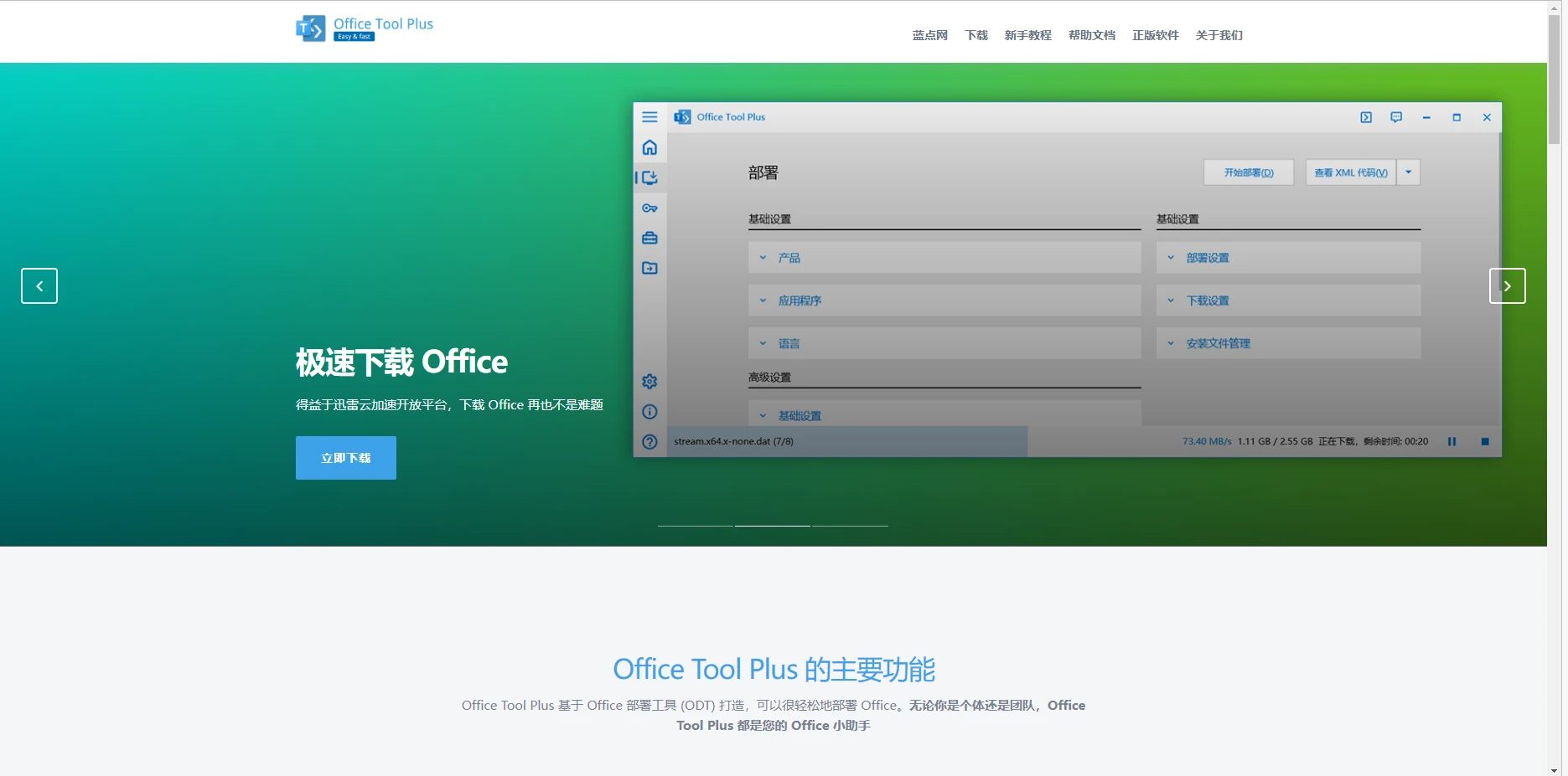 Office 