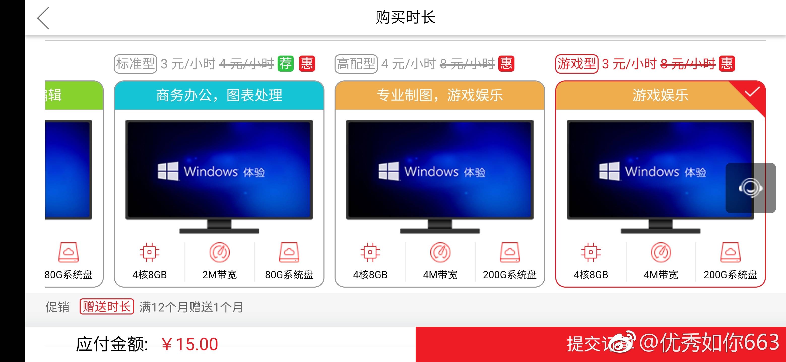 华为荣耀V20均强于万元笔记本电脑,与万元游