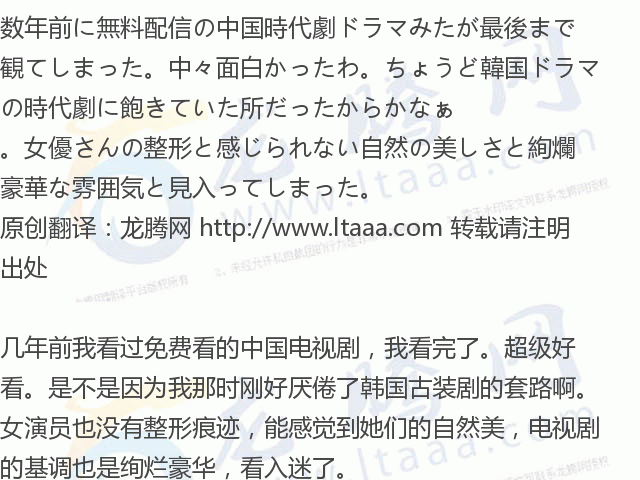 龙腾网 在日本和韩国也引起注目 中国古装剧在国外究竟有多火 哔哩哔哩