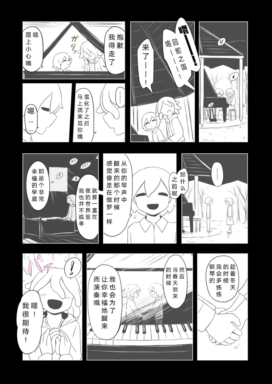 夜之国 下 短篇漫画by Avogado6 夜の国 熟肉 哔哩哔哩