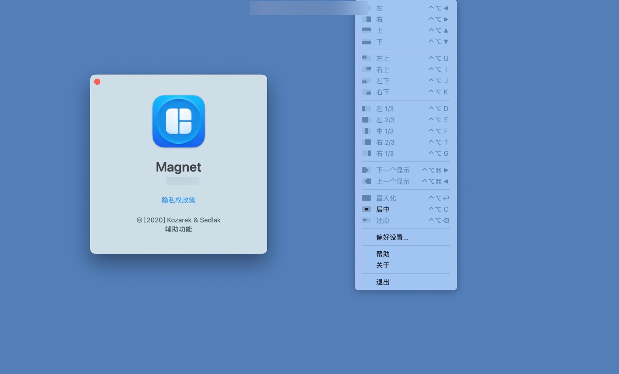 for mac(Mac窗口辅助管理工具) 中文 哔哩哔哩