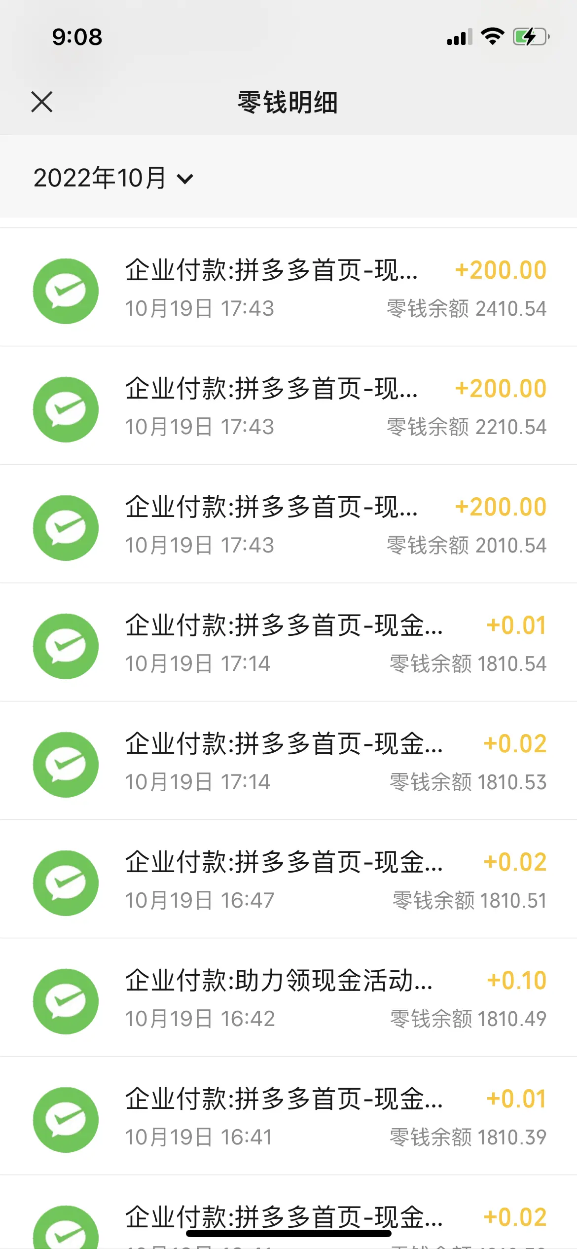 拼多多提2000块钱截图图片