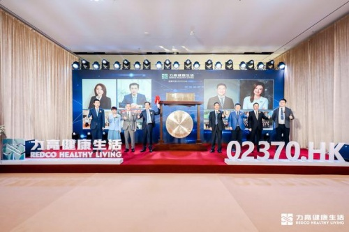 力高集团多维度发展,物业板块力高健康生活上市开启发展新篇章 - 哔哩哔哩