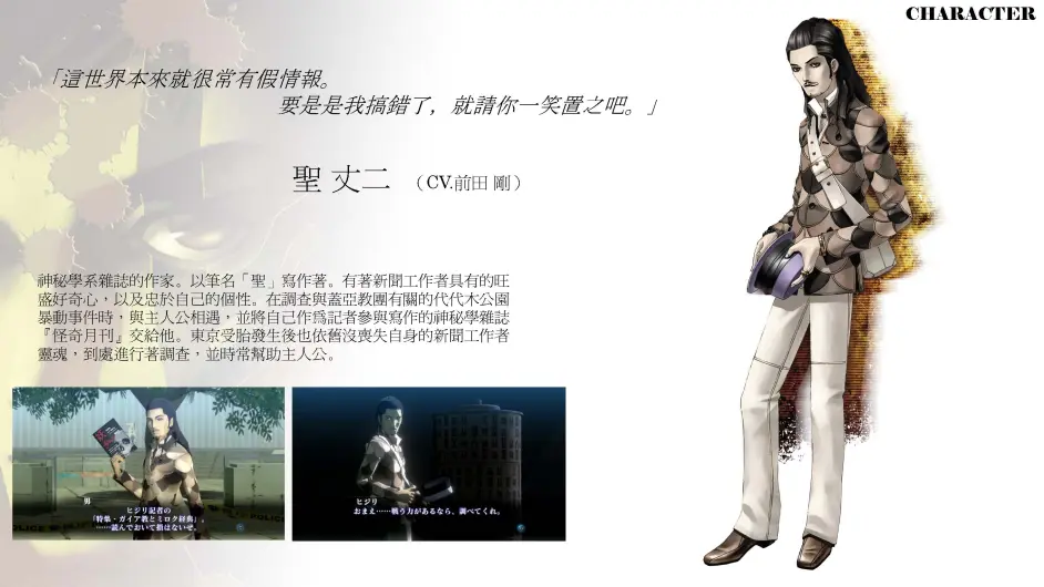真 女神转生3 夜曲高清版 游戏资料 1 2报 哔哩哔哩 真 女神转生3 夜曲高清版 游戏资料 1 2报 哔哩哔哩