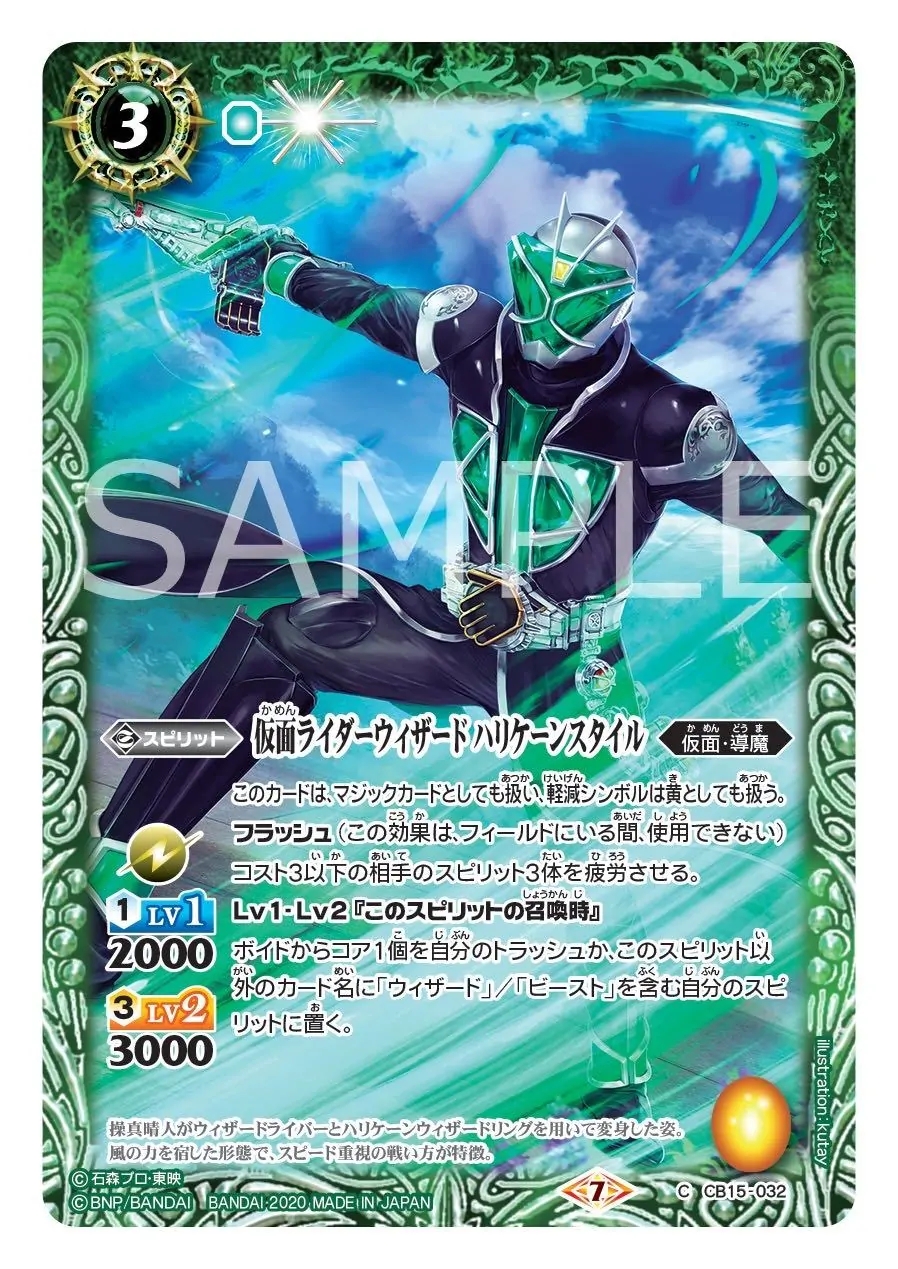 假面骑士wizard 飓风风格