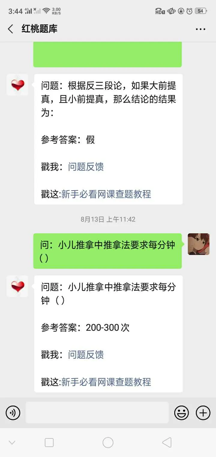 手机如何刷慕课网课(手机如何刷慕课网课视频)
