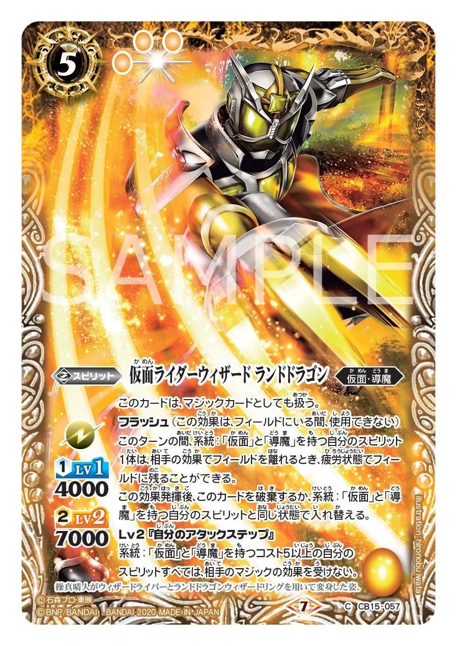 战斗之魂bs cb15 假面骑士wizard 水地 风 基本加魔龙形态.