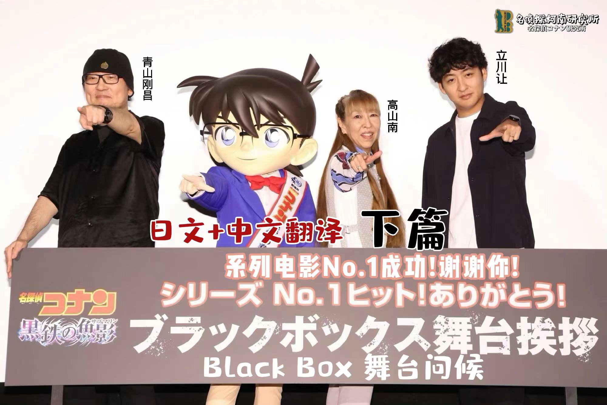 9月30日 BLACK BOX 舞台问候 (下篇) - 哔哩哔哩