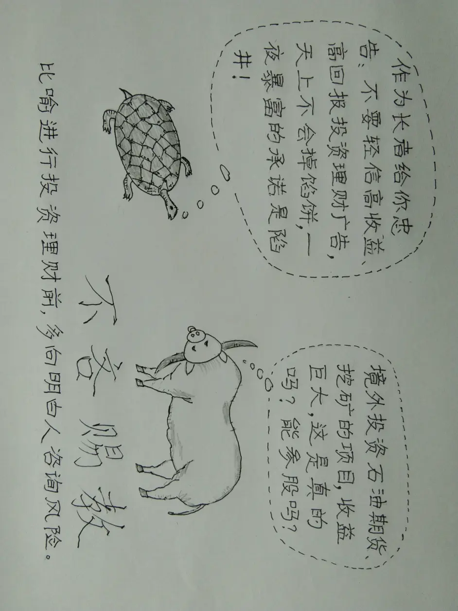 原创漫画 看漫画学成语新解5 哔哩哔哩