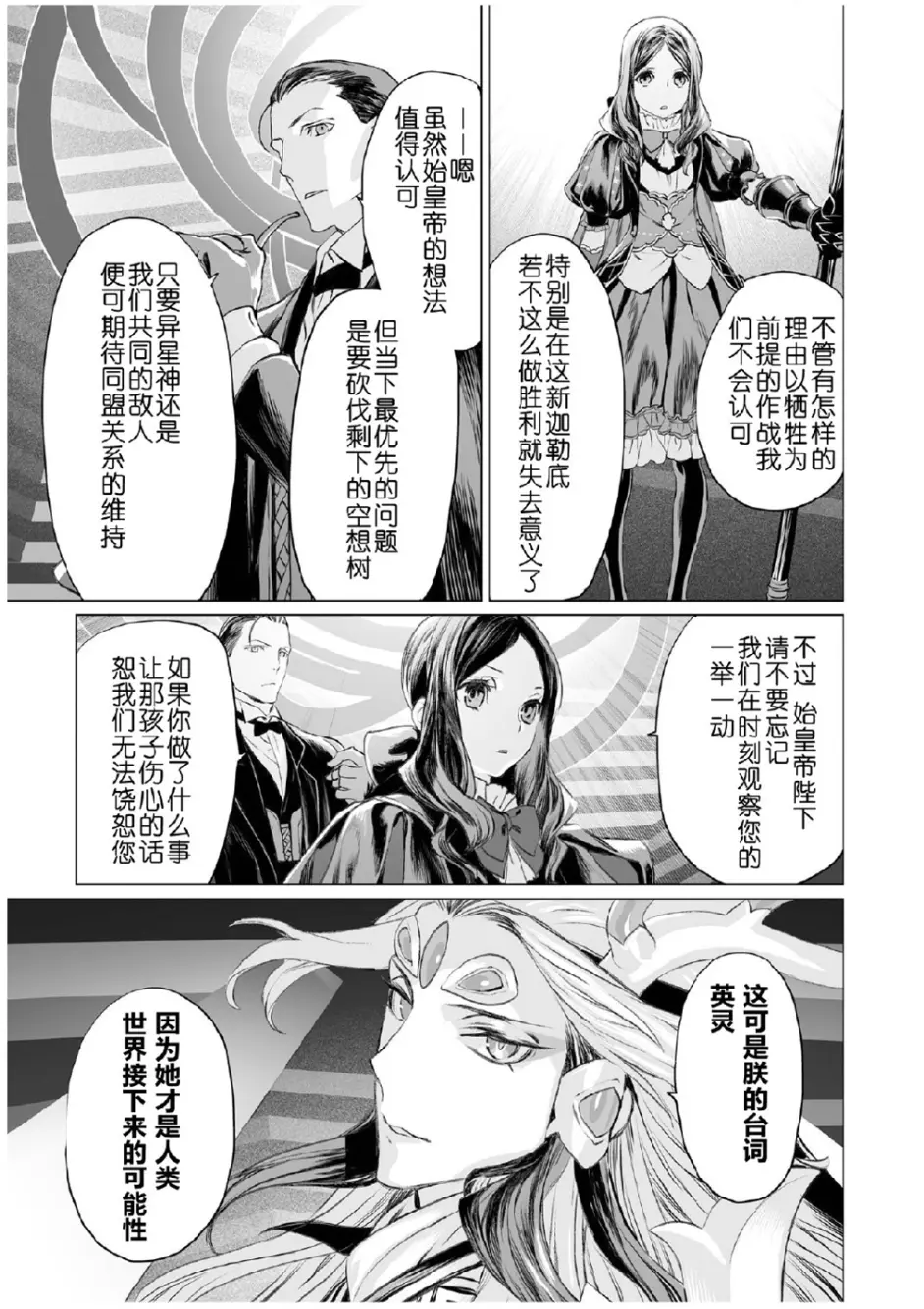 107 152始皇帝幕间物语漫画 新绘漫画两页 哔哩哔哩