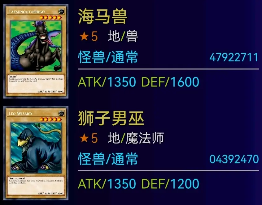 凡骨记•海马兽本纪