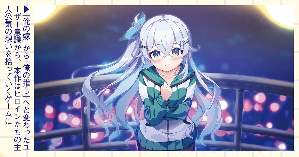 游戏杂志BUGBUG 2024年5月号 关于SMEE最新作『ラブピカルポッピー！』的长篇访问！！ - 哔哩哔哩