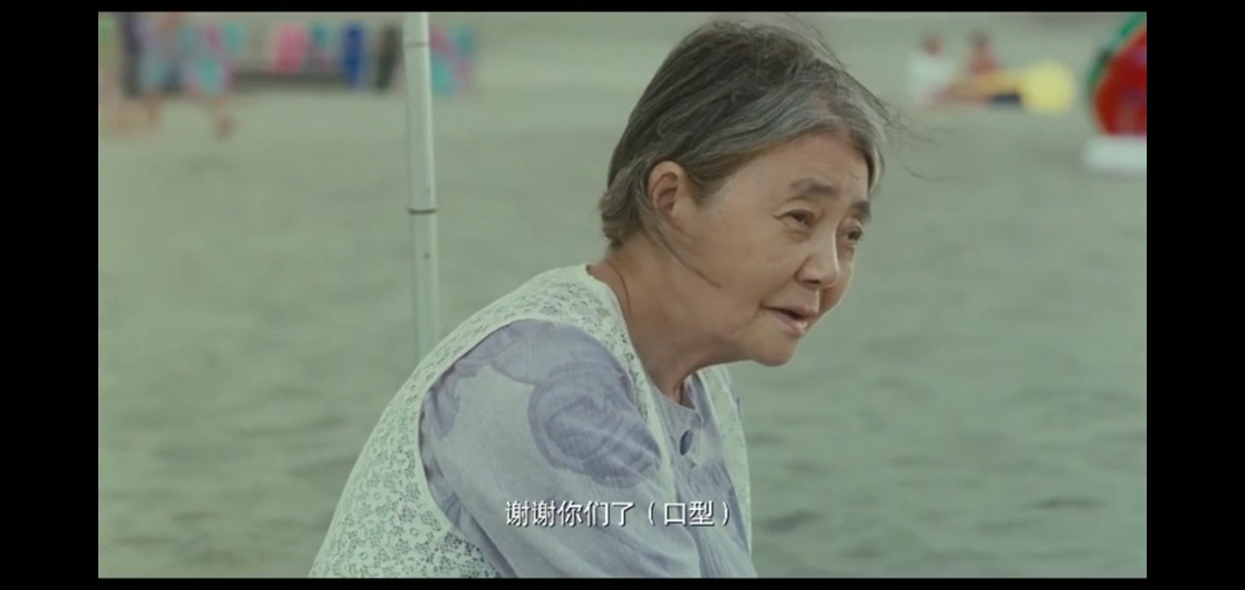 小偷家族,谢谢你们了