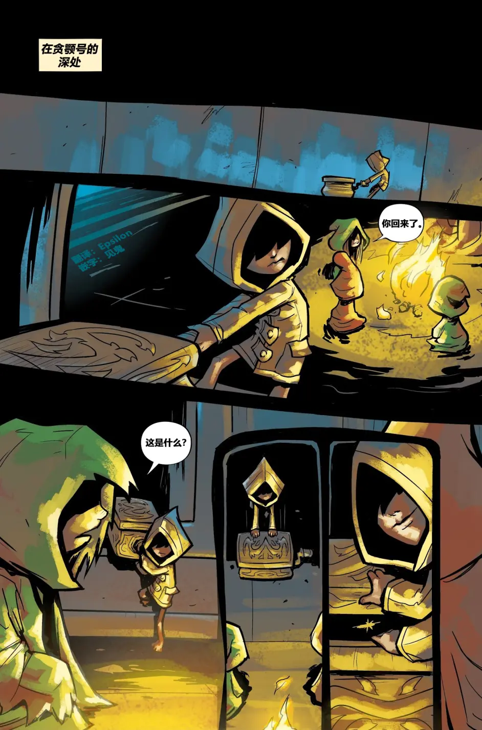 小小梦魇漫画 17年 第二册 哔哩哔哩