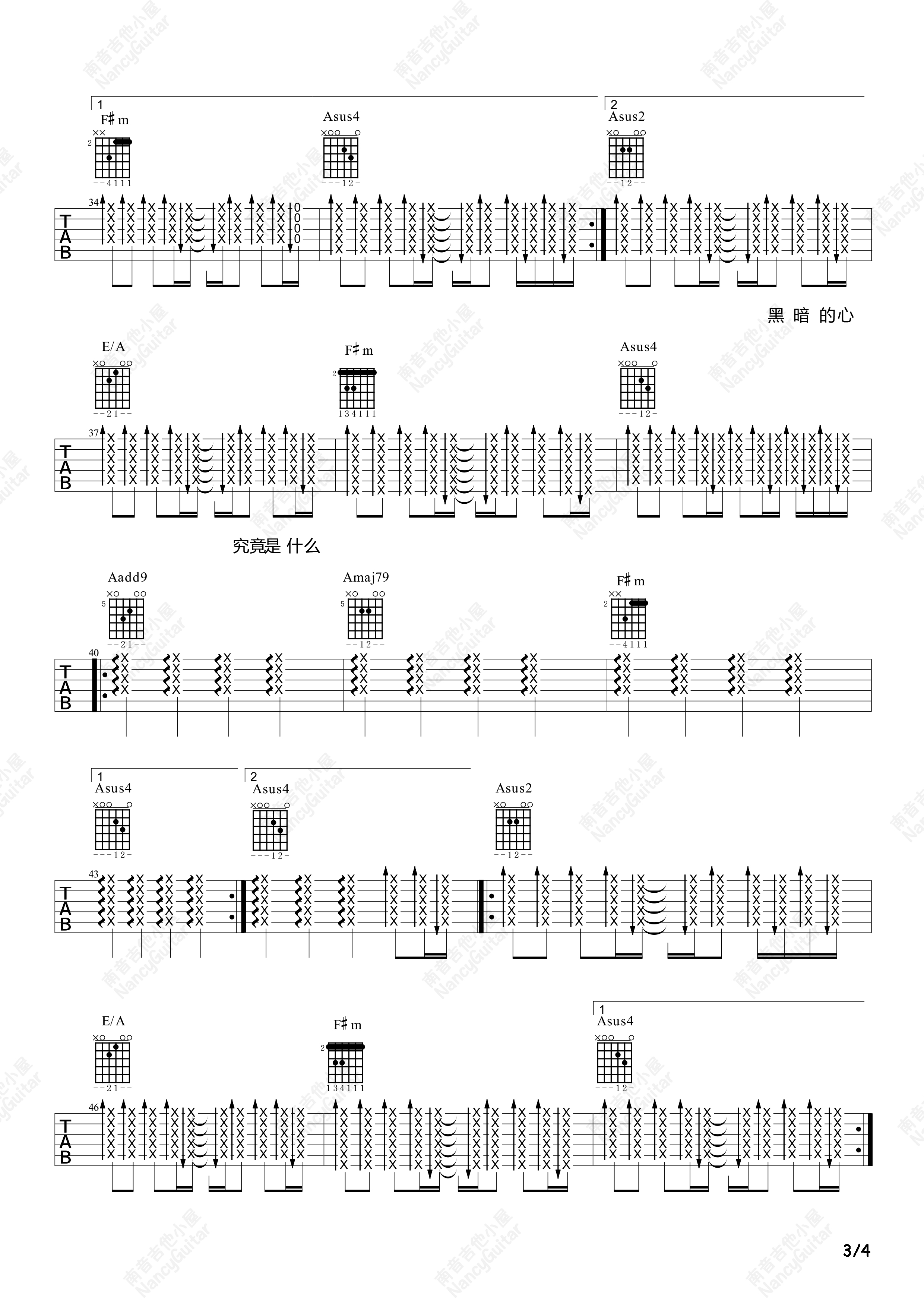 万青秦皇岛吉他谱南音吉他小屋