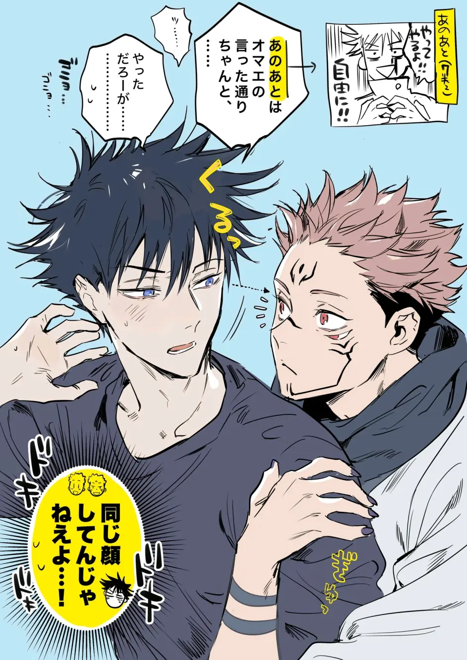 咒术回战 宿伏 哔哩哔哩