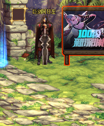 dnf:勇士走慢点,看看阿拉德沿途的风景吧(艾尔文防线站)