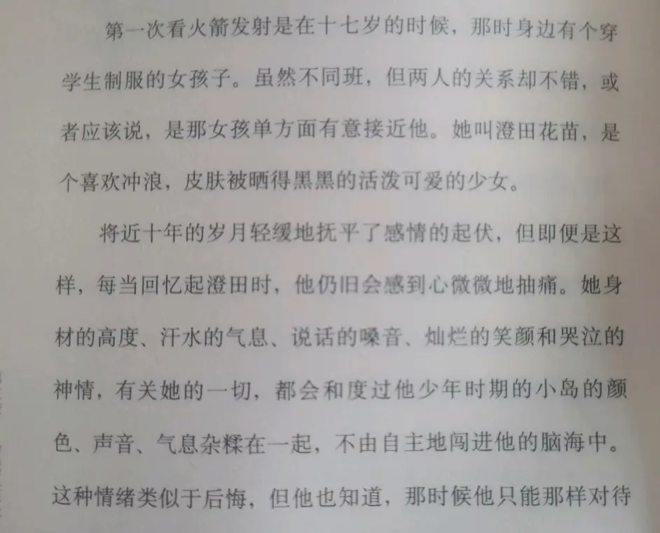 秒五 澄田花苗 即使这样 我喜欢你的心永远不会改变 人物杂谈 哔哩哔哩
