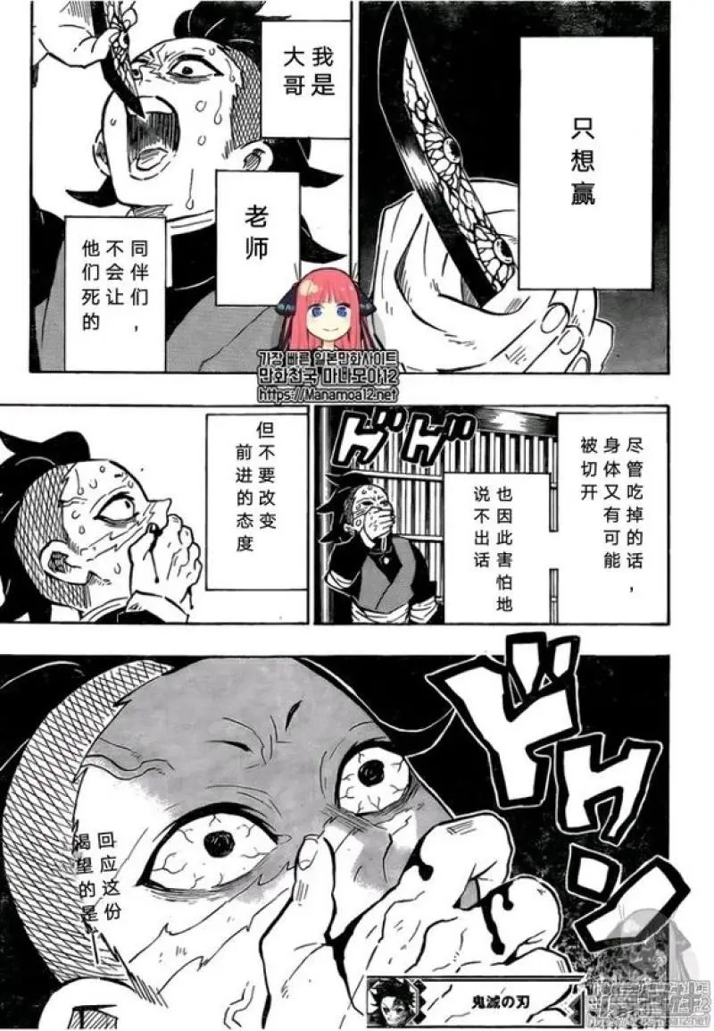 鬼灭之刃剧情整理 最新漫画 哔哩哔哩