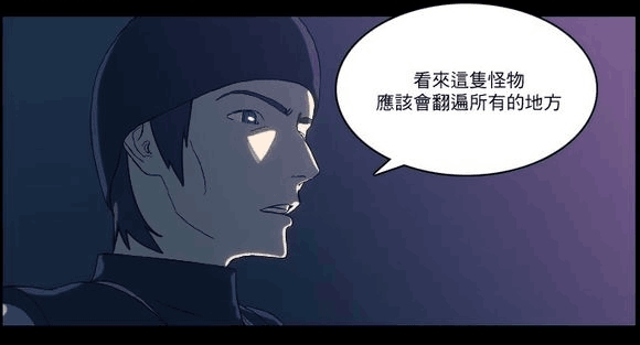 蛋拐纪年——官方同人漫画《生化大逃杀》第六话