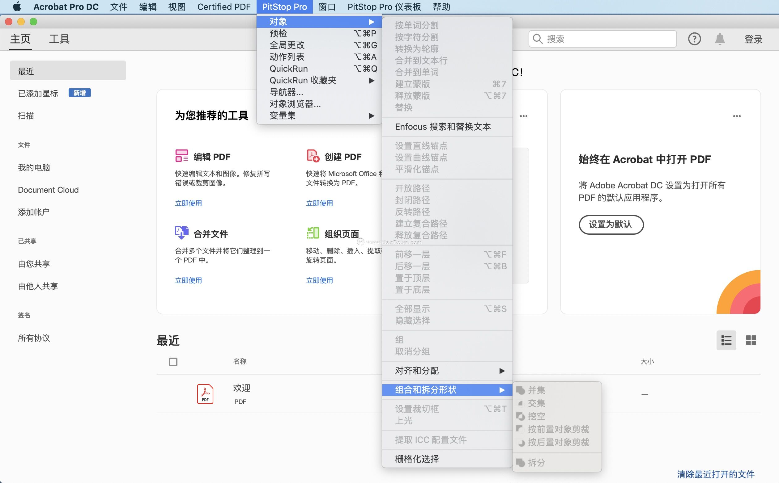 PDF增强插件：Enfocus PitStop Pro 2022中文版 哔哩哔哩