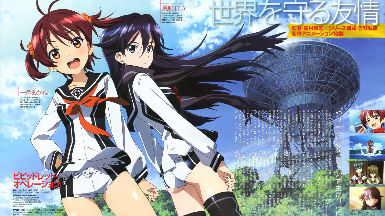 百閤作简评 Vividred Operation 以 友情 守护世界的五色战姬 哔哩哔哩 百閤作简评 Vividred Operation 以 友情 守护世界的五色战姬 哔哩哔哩