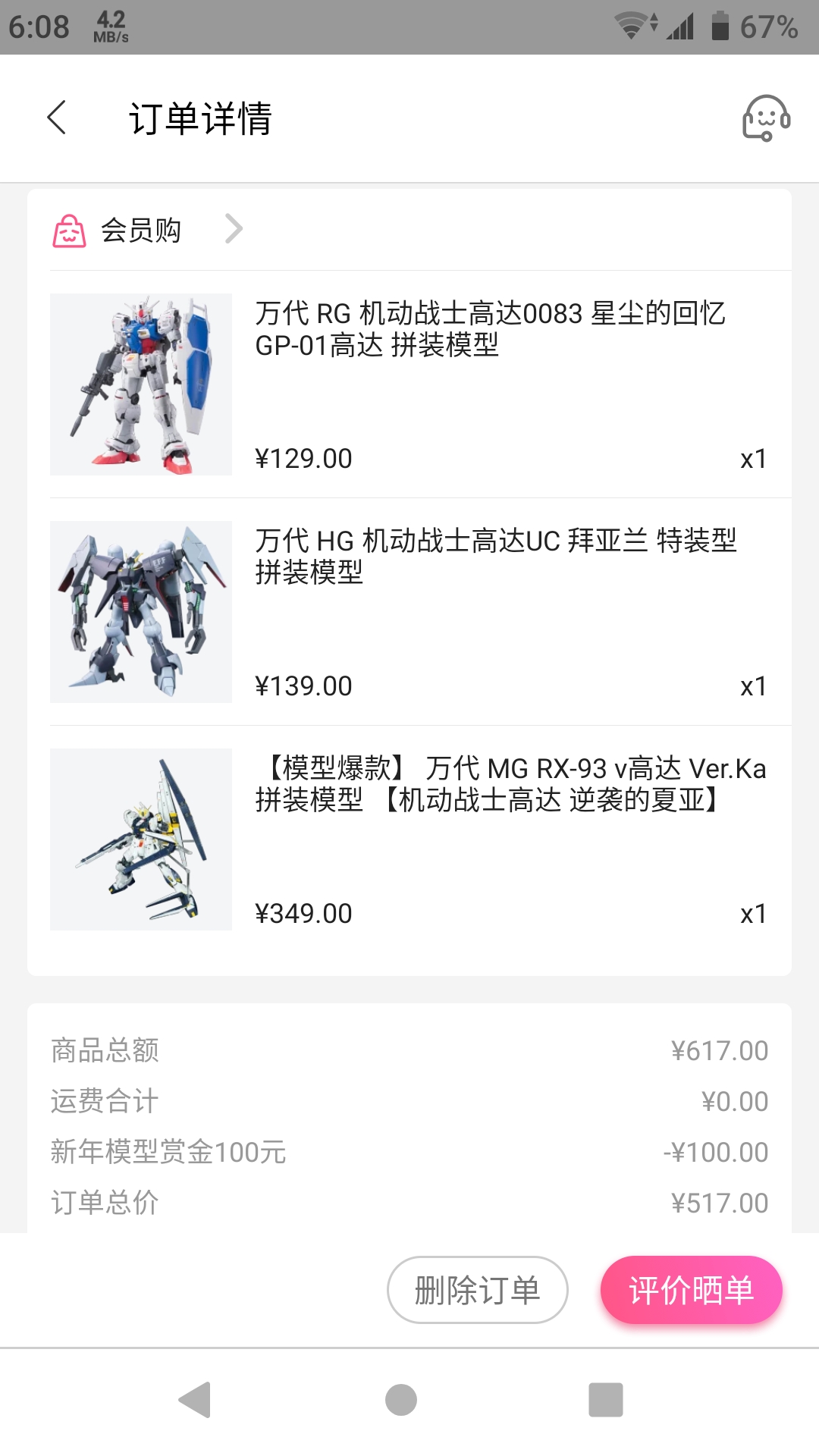 b站会员购517元福袋开箱!证明欧气的时候到了