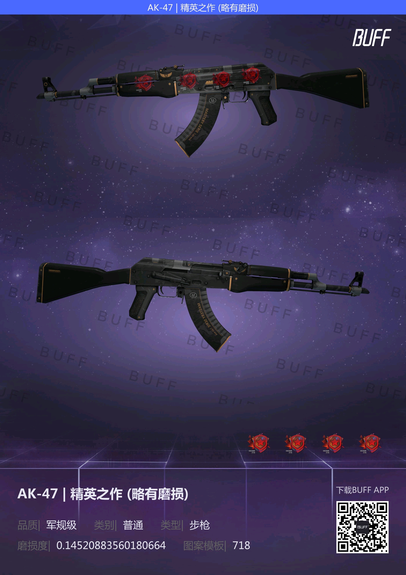 csgoak47一精英之作印花推荐系列一