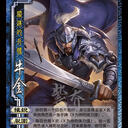 【辉逝】手杀神郭嘉评选结果制图~+新服牛金、陆郁生、其他爆料武将汇总