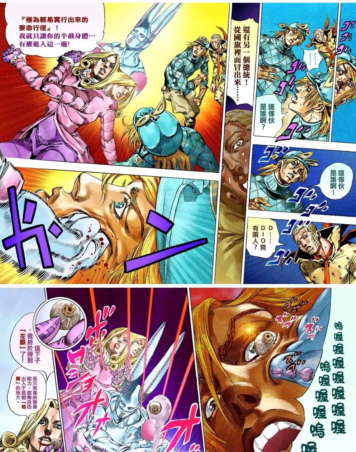 在《飙马野郎》漫画中提出了【基本世界】和【平行世界】两个概念.
