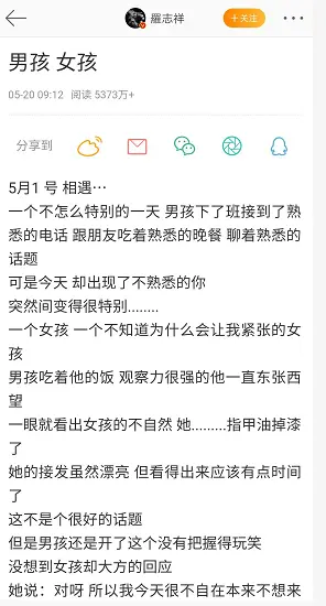 靠 文字式洗白 罗志祥5发近万字长文告白周扬青 哔哩哔哩