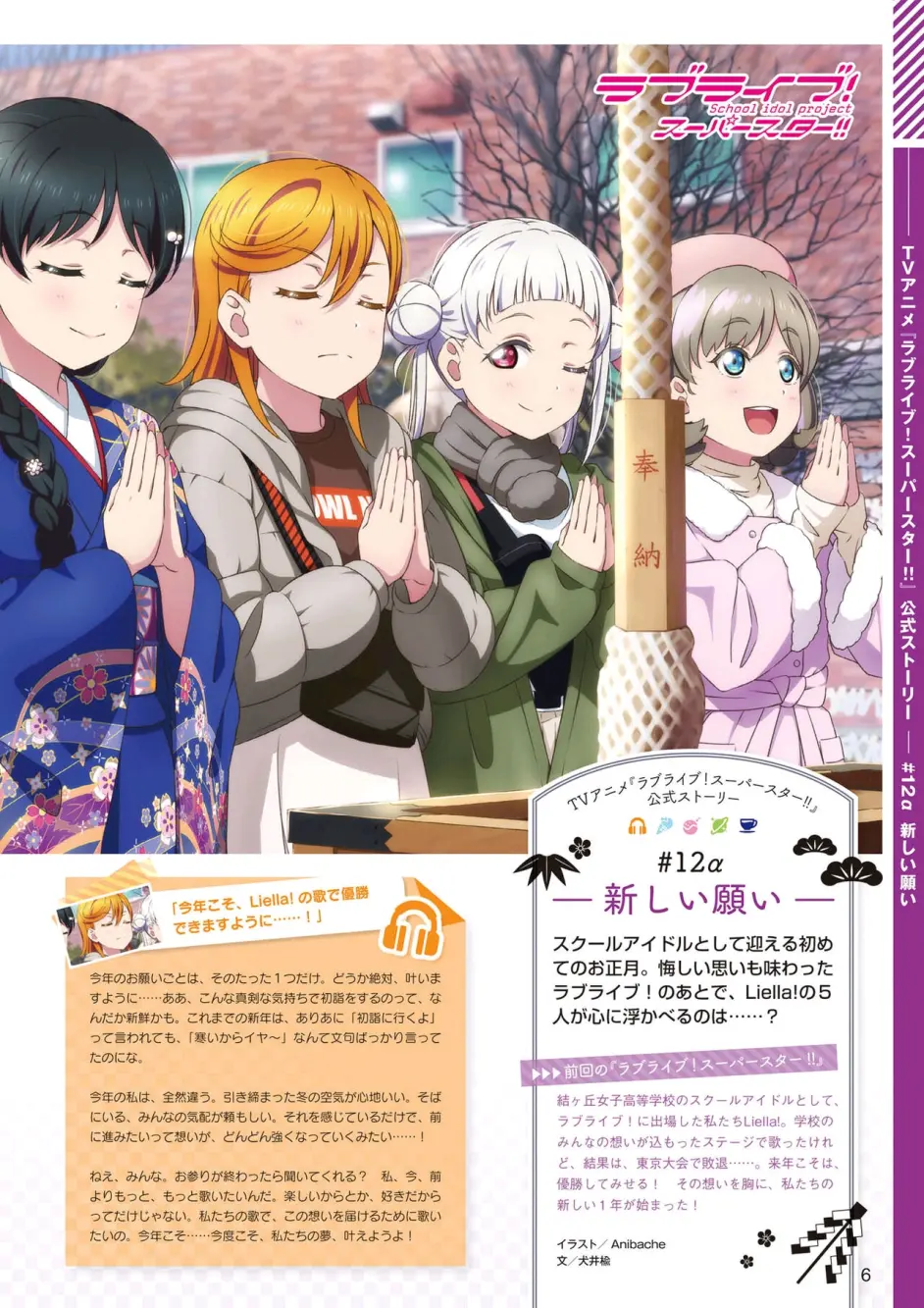 Lovelive Days ラブライブ 総合マガジンvol 24 上 哔哩哔哩