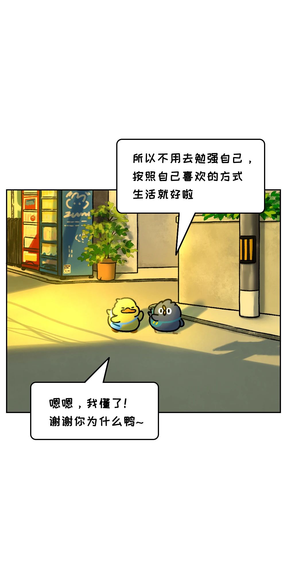 一个人越来越逃避社交原因只有一个10