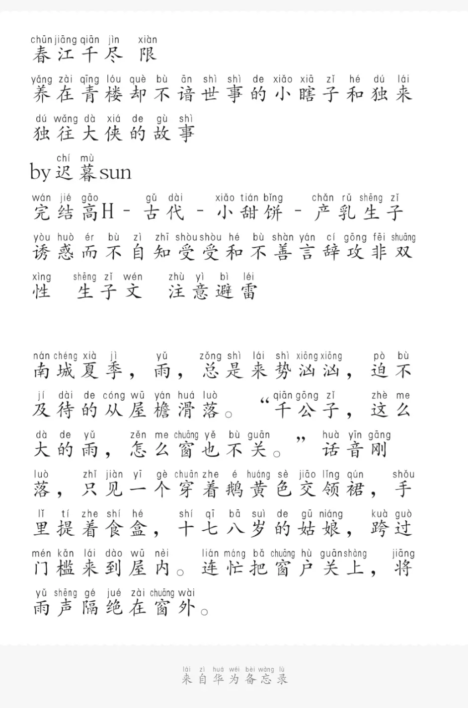 推文 三本类型不同甜肉荤素搭配 春江千尽 无良夫夫 潮湿 古代 黑道 校园 哔哩哔哩