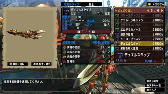 怪物猎人xx Gu 勇气重弩 上位篇 从开荒到解禁单人全攻略流程日文中文通用版 哔哩哔哩