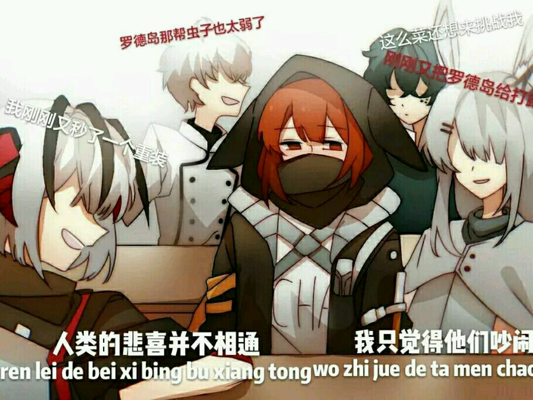 明日方舟同人文博士の攻略计划6弑君者篇