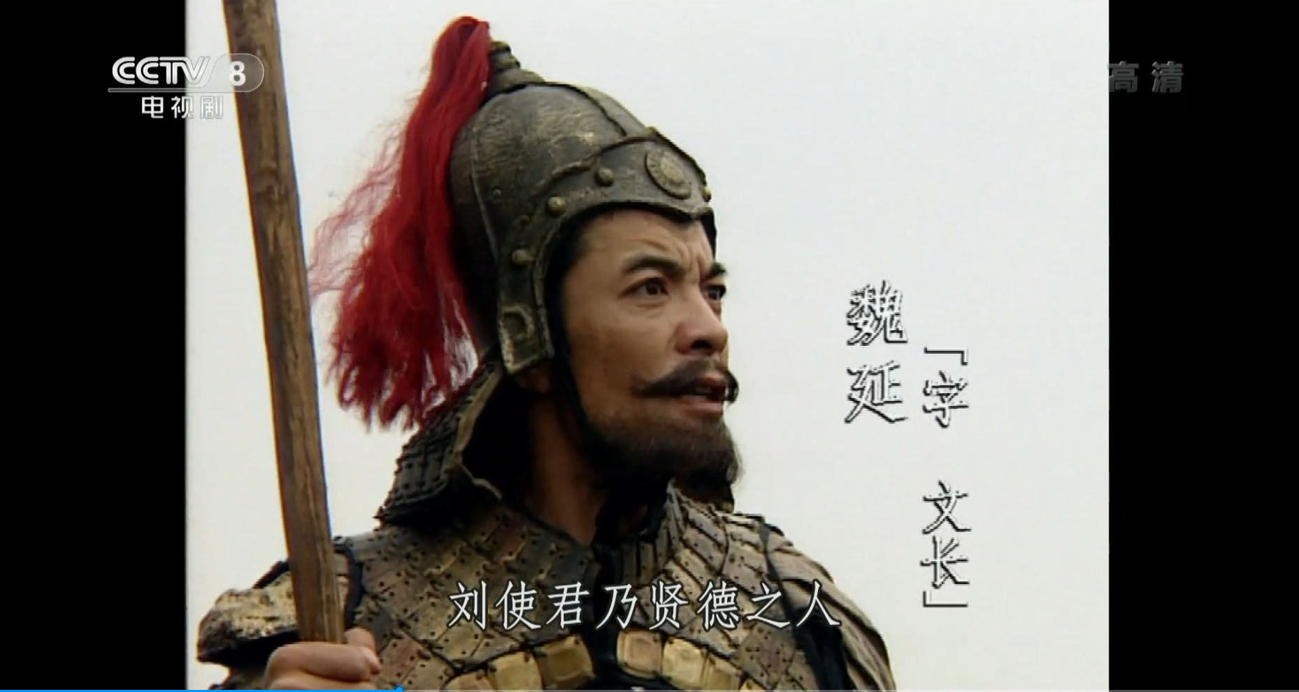 《三国演义》原文记载,魏延乃是义阳人.