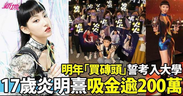 TVB新星4个月赚200万，竟遭当地网友嘲讽？-68影视