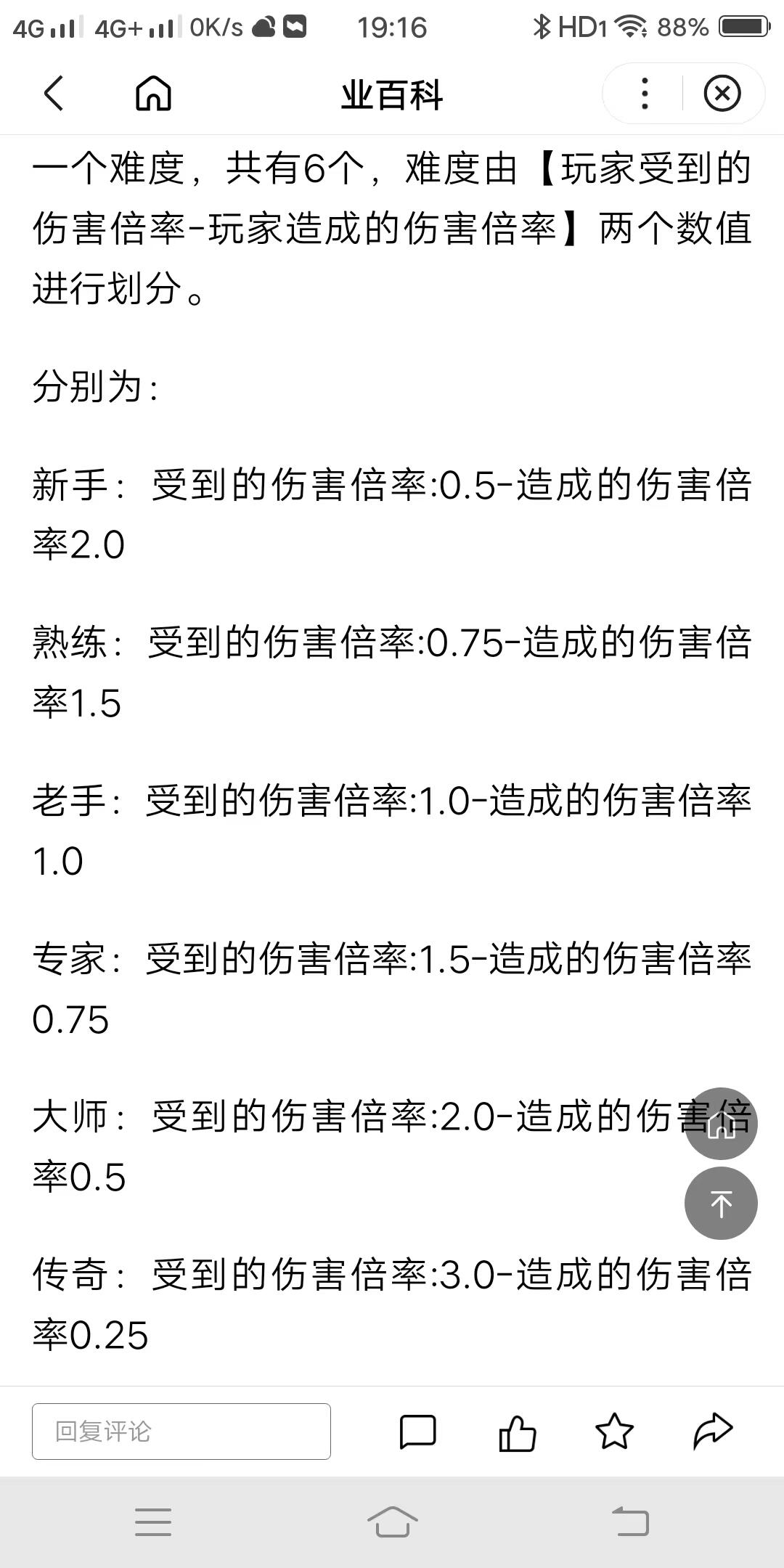 Skyrim法师职业攻略大师难度_上古卷轴5传奇法师攻略_The Elder Scrolls V Skyrim modless gameplay diversity