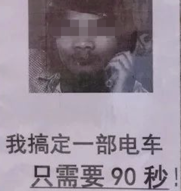 四进宫的“周某人”被百万年薪争抢,惯偷成网红?悲哀! - 哔哩哔哩