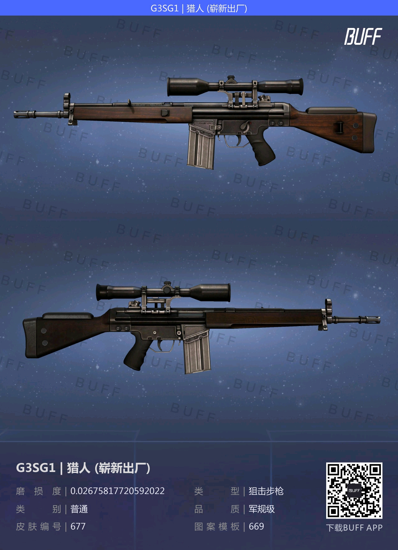 CSGO穷人100元全套库存推荐(全色系篇)